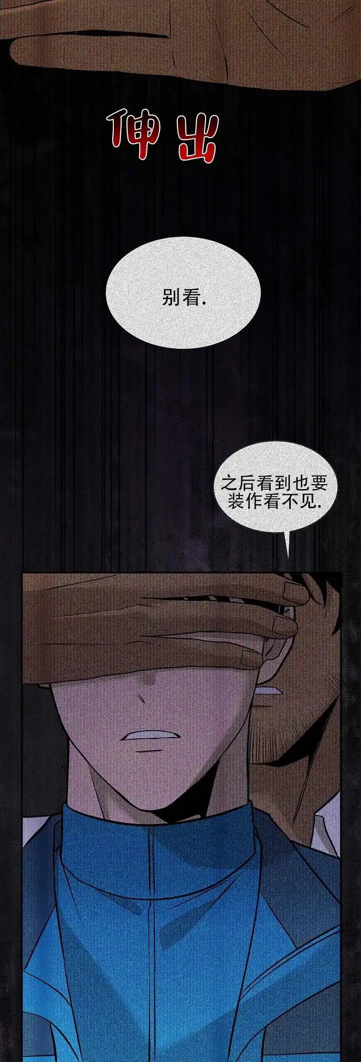 小镇谜云 - 粗糙刺挠 - 第9页