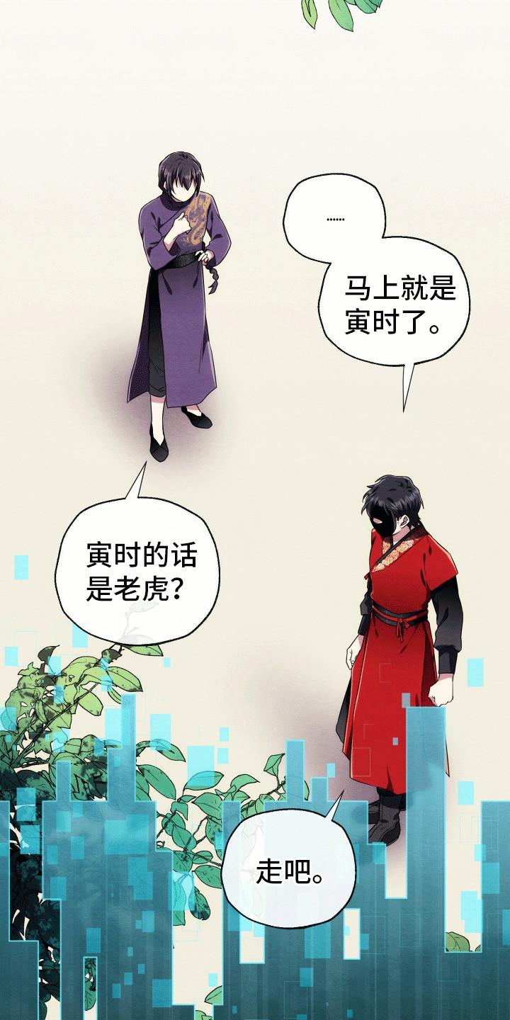 虚拟婚姻 - 结缘 - 第21页