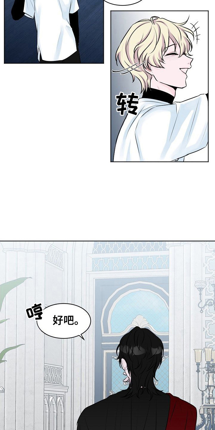 饲养计划 - 托付 - 第14页