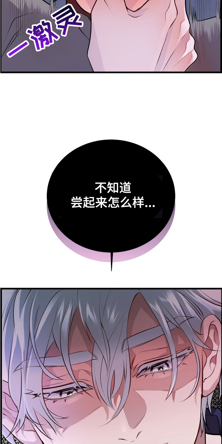 夜幕缠绵 - 另一副面孔 - 第7页