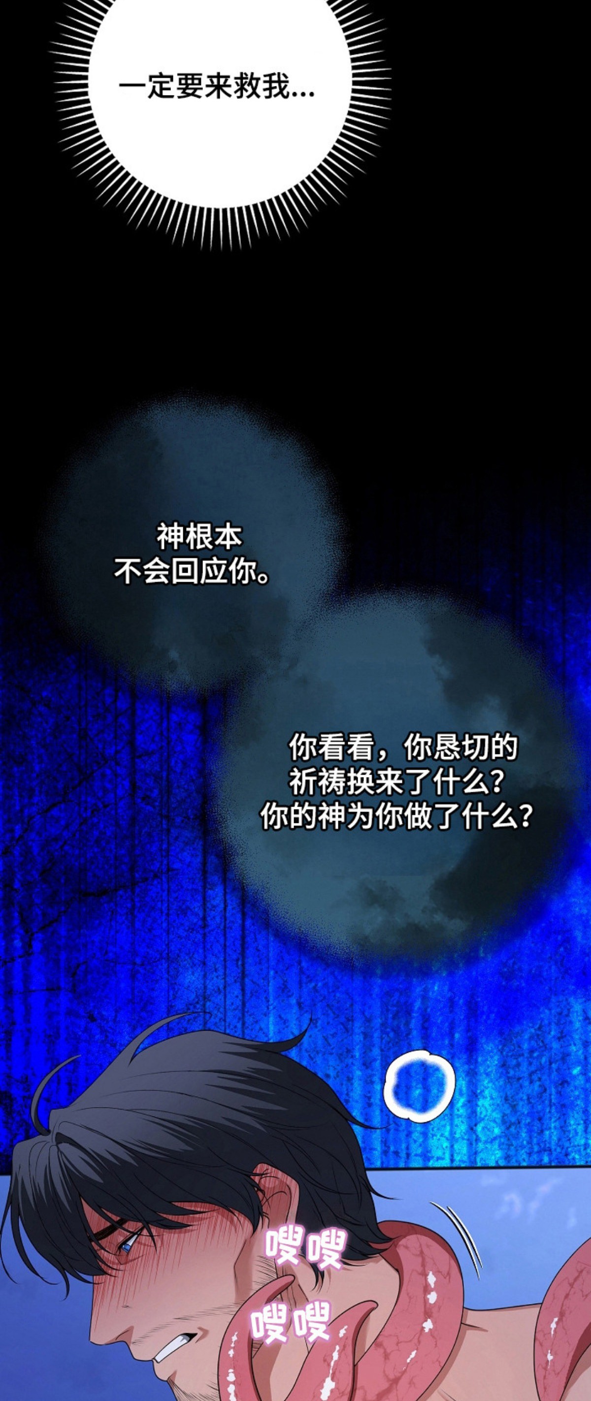 恶堕的忠诚 - 试炼 - 第7页