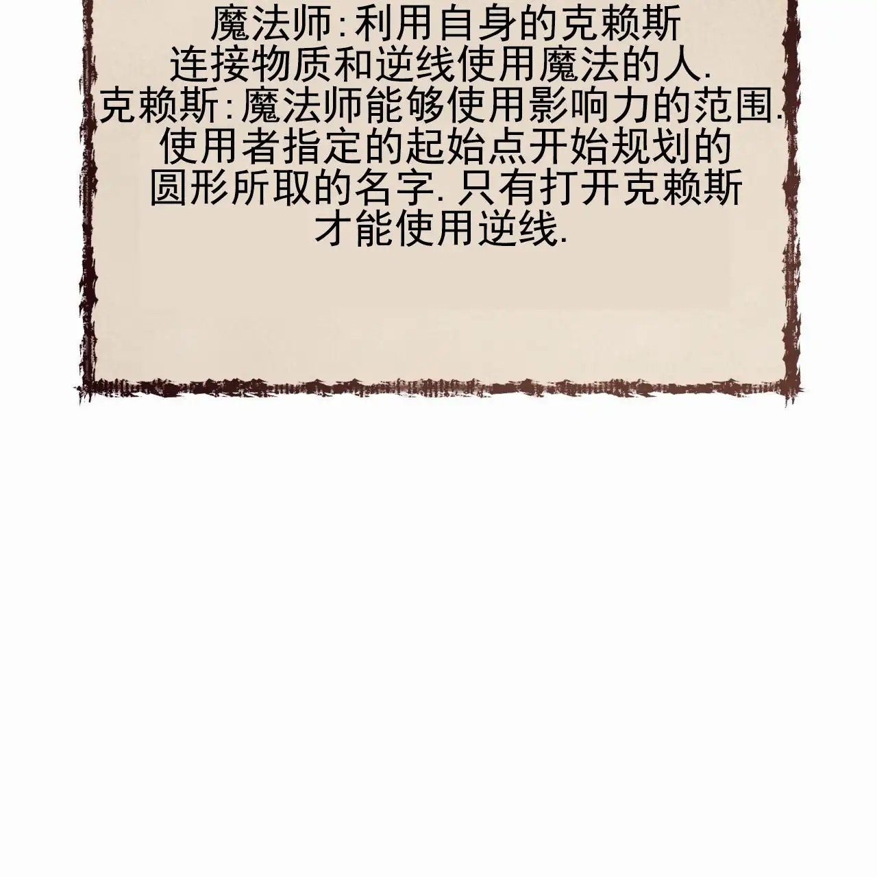 圣洁之下 - 除了他 - 第52页