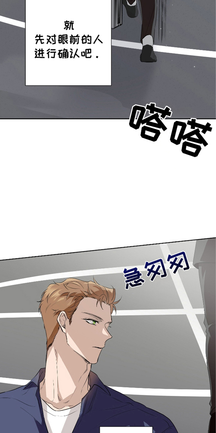 完全欧米伽 - 找出来 - 第19页