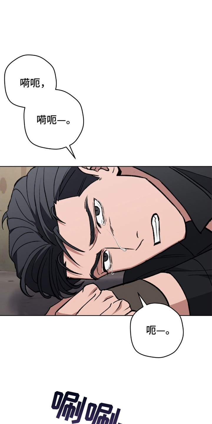 心的距离 - 剪刀 - 第14页