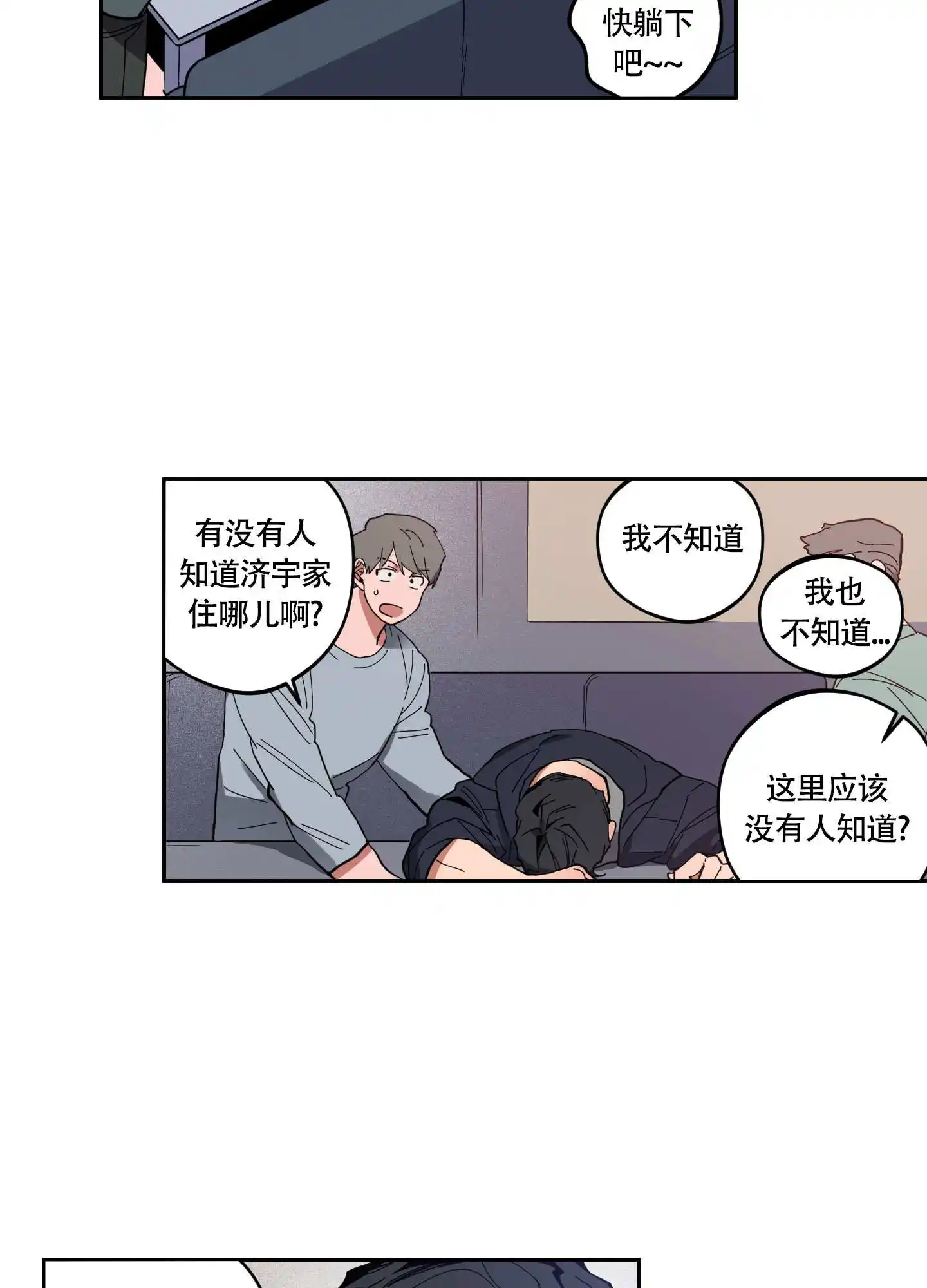 爱慕计划 - 我认识你吗 - 第20页