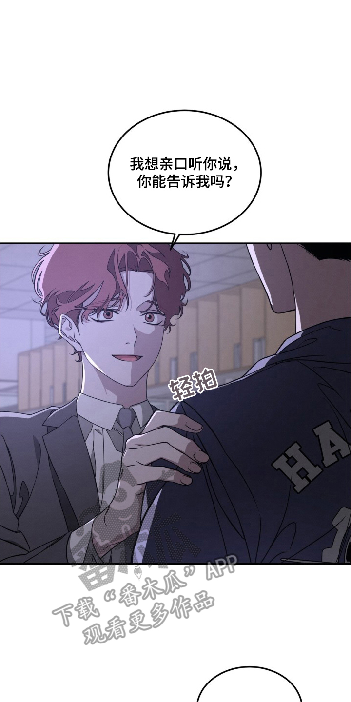 借住的星光 - 我相信 - 第15页