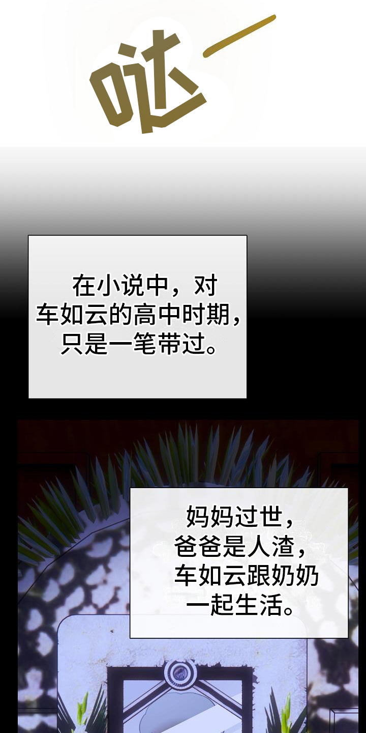 恋爱至上区域 - 奔跑 - 第5页