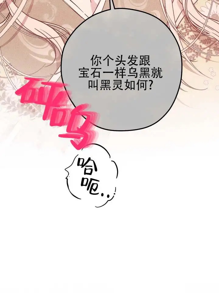 永生之庭 - 祝福和永生 - 第22页