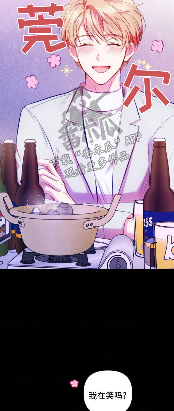 我想要孩子 - 聚会 - 第13页
