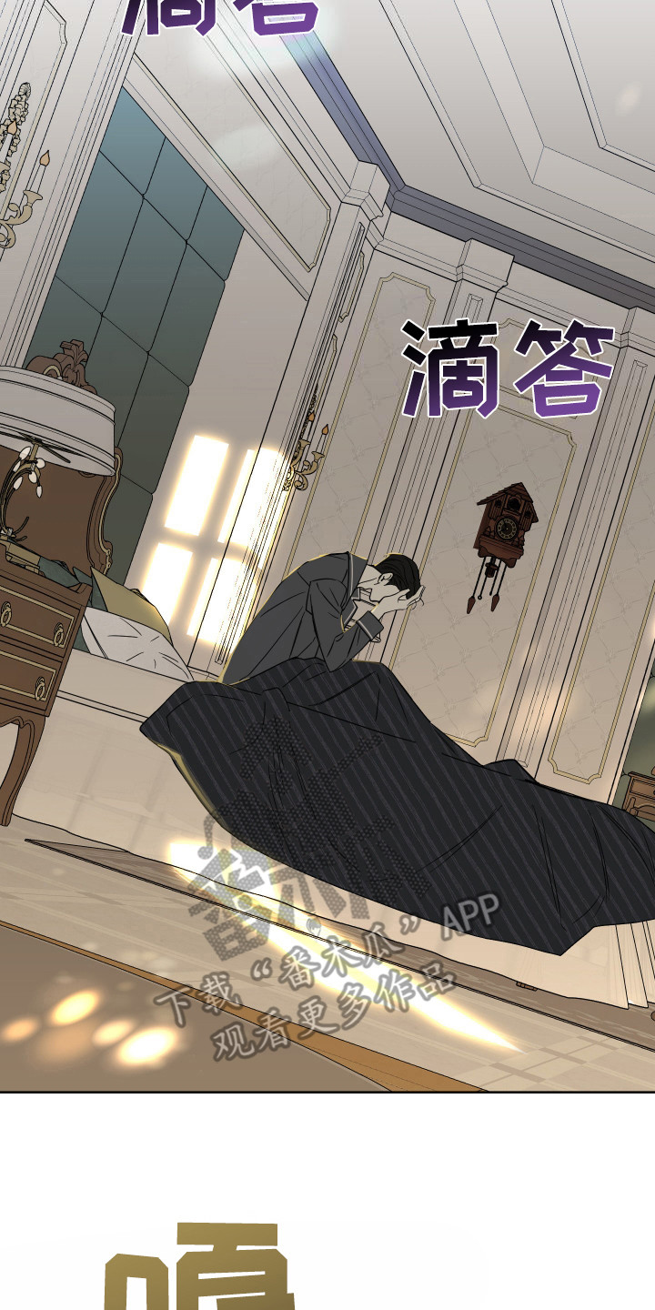 驯服少爷 - 梦 - 第18页