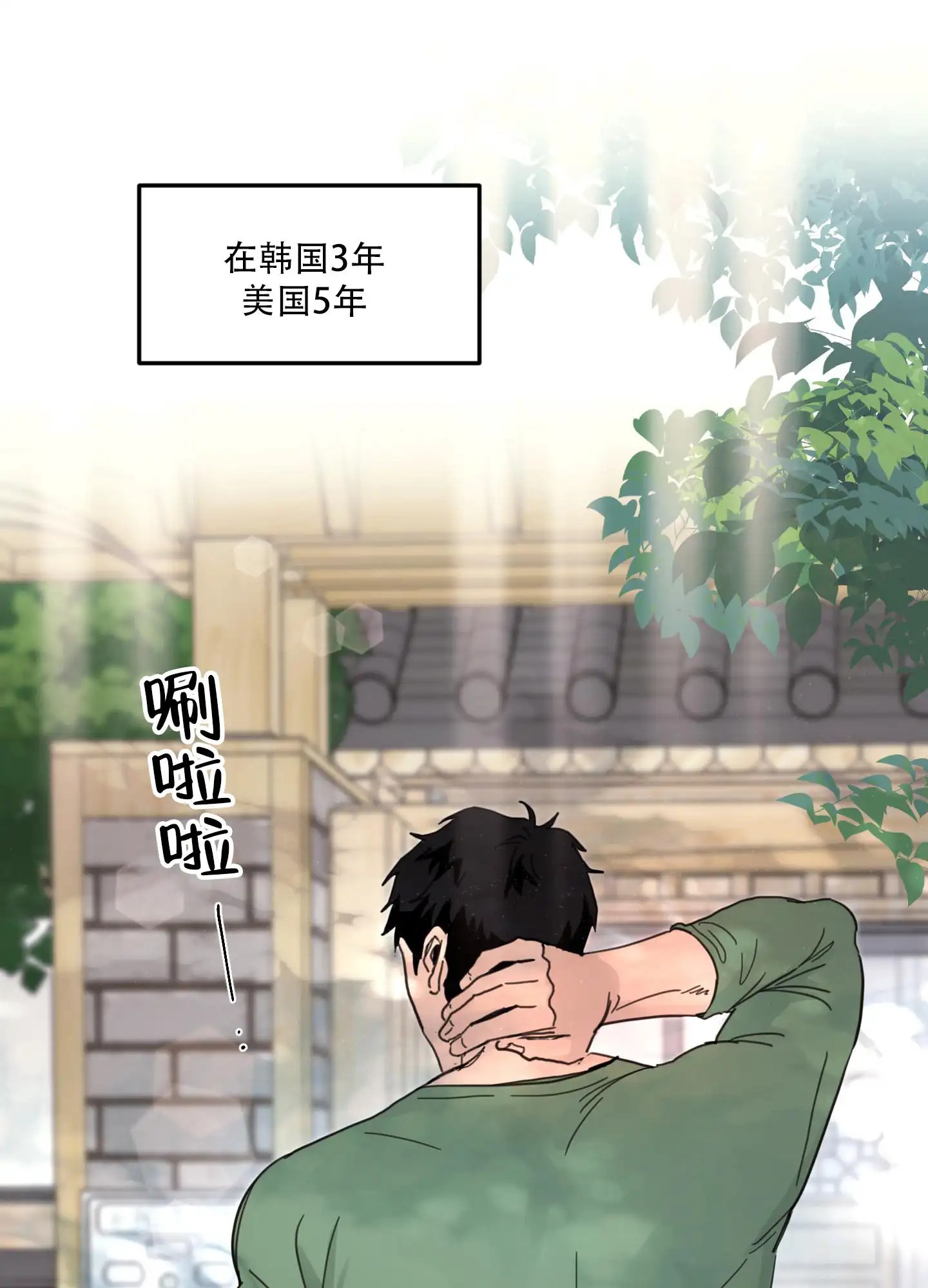 旭日之家 - 要怎么养孩子 - 第36页