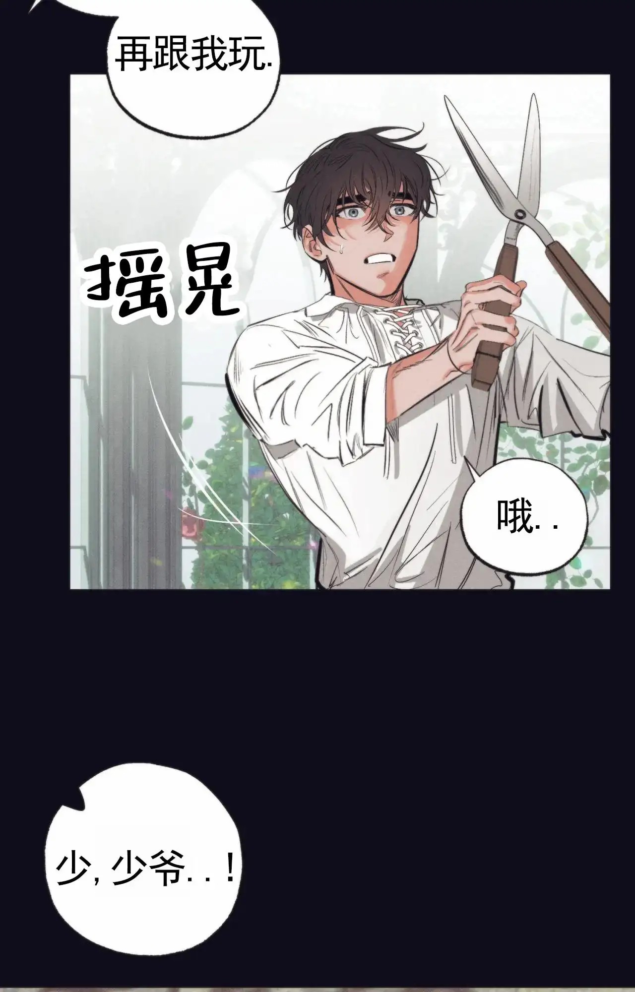 以斯帖庭院 - 意外 - 第10页