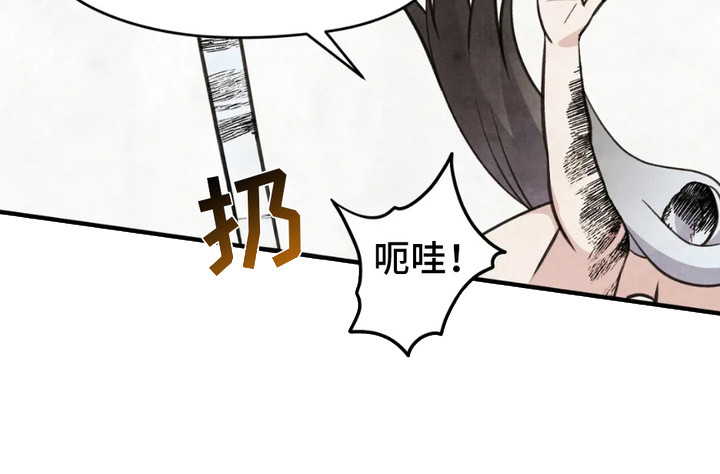 虎糕传 - 贡品 - 第24页