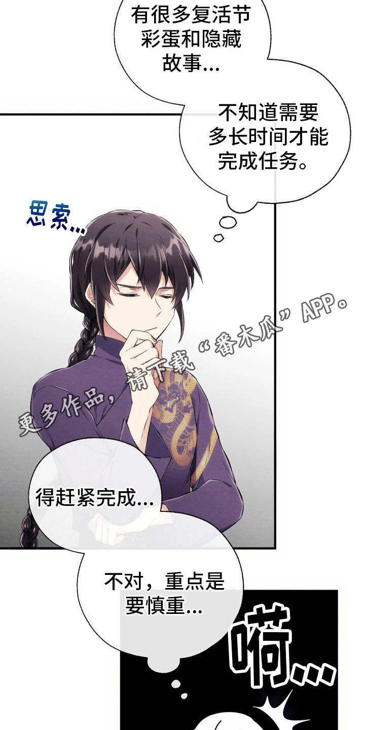 虚拟婚姻 - 游戏介绍 - 第17页