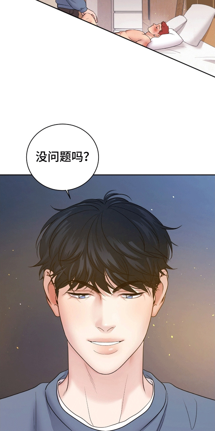 搏击俱乐部 - 得偿所愿 - 第25页