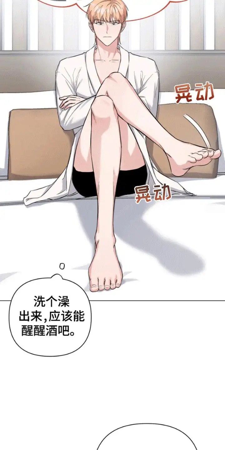 三重恋爱 - 背后蛐蛐 - 第25页