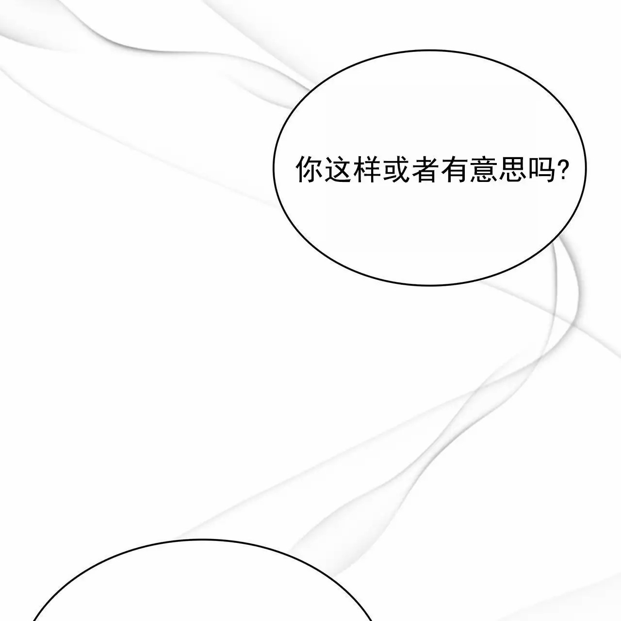 逆袭追妻 - 一模一样 - 第14页