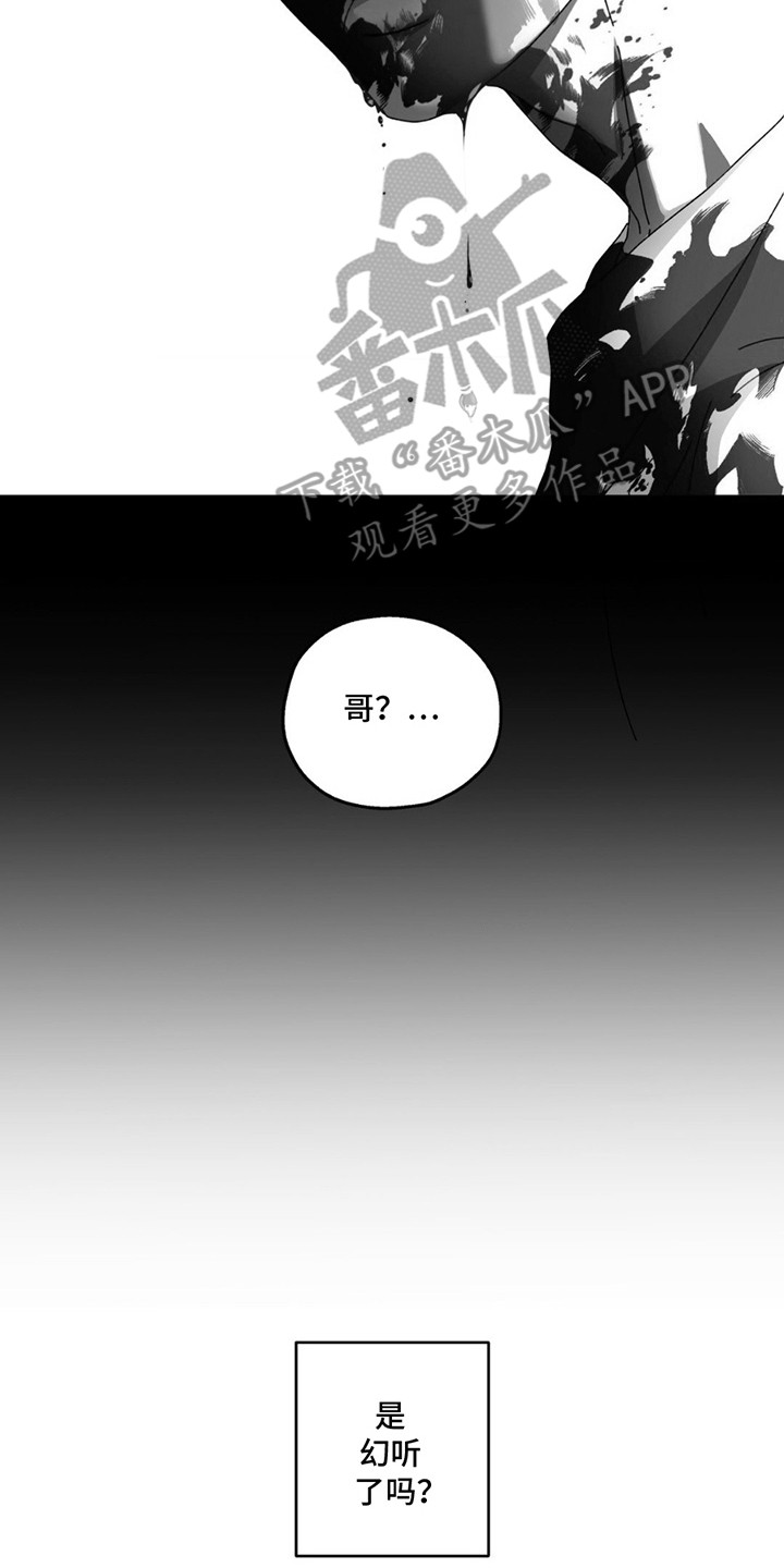 深渊来客 - 都毁了 - 第15页