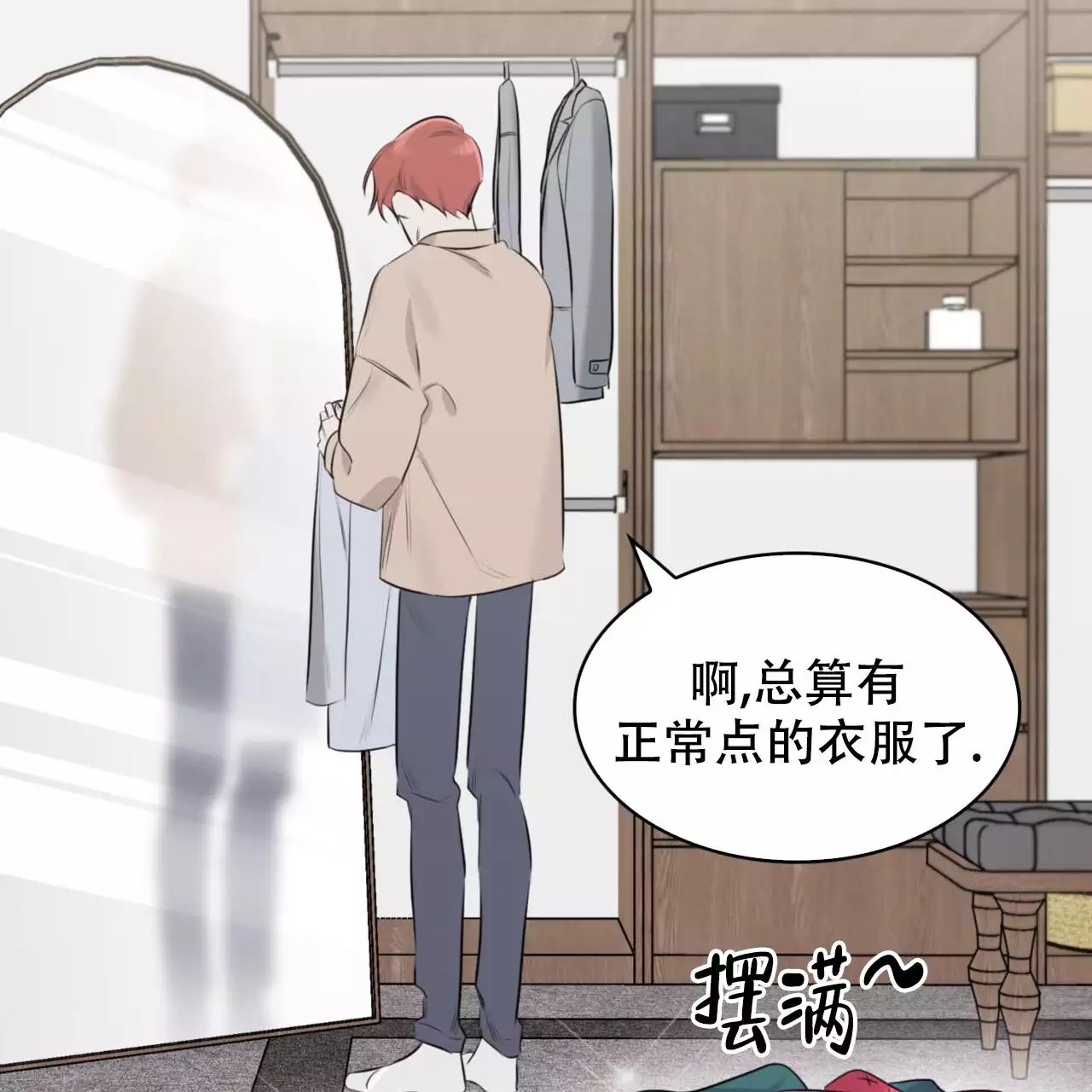 给哀悼的你 -   - 第20页