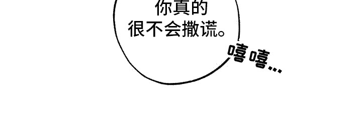 划过流星的宇宙 - 生气了 - 第19页