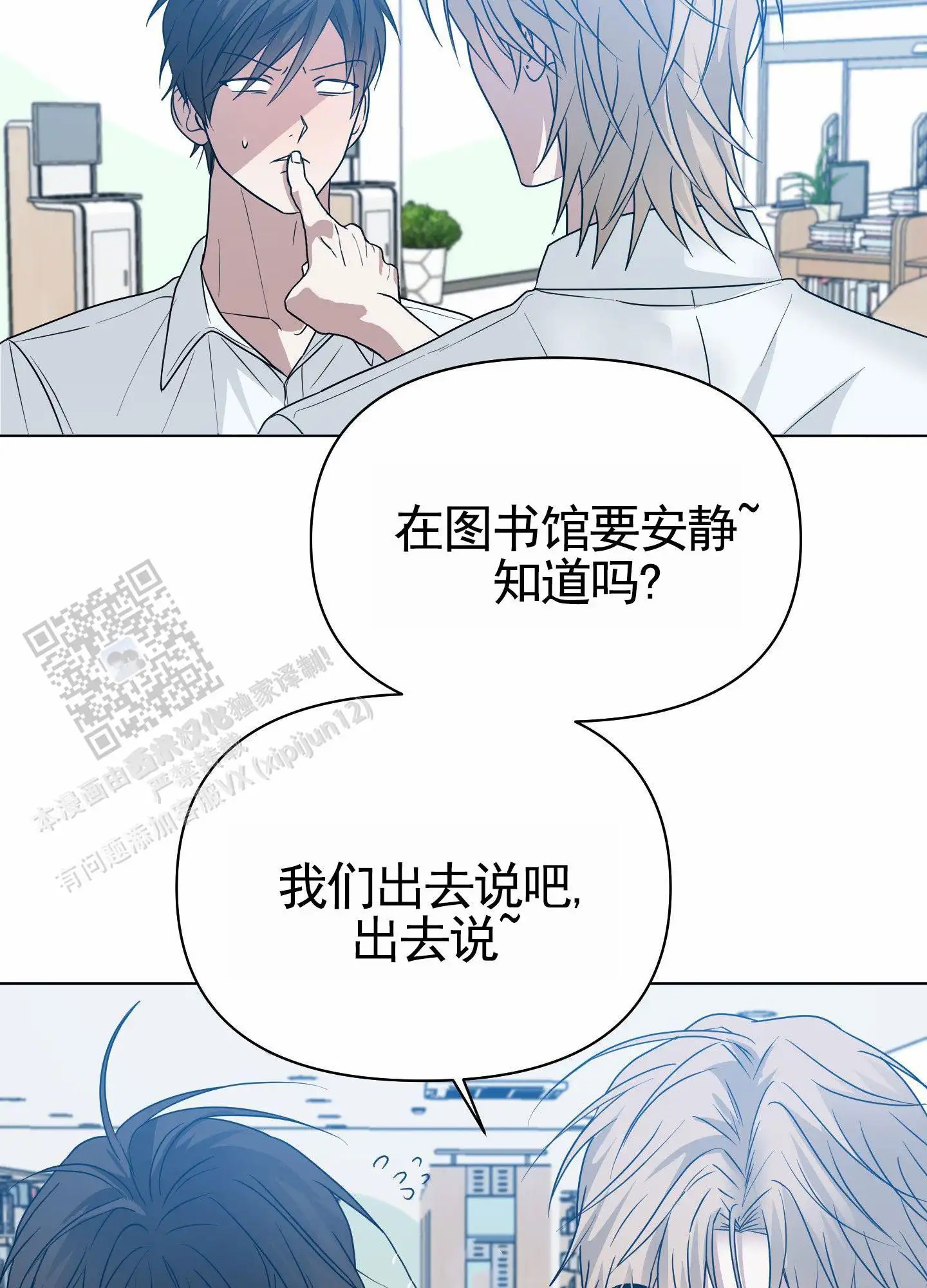 绝交宣言 - 搞不懂 - 第33页