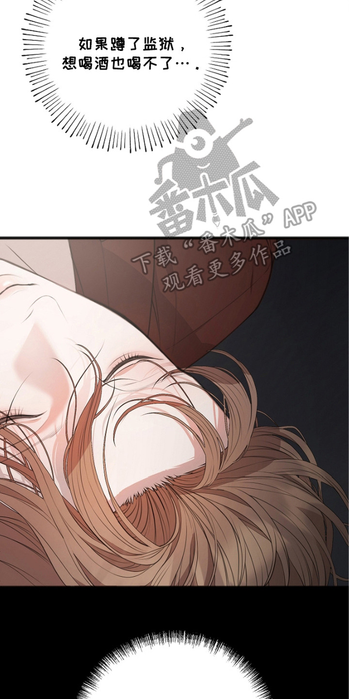 激痛 - 看守所 - 第9页