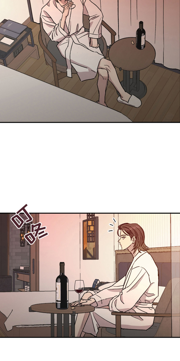 我们的家 - 生气 - 第10页