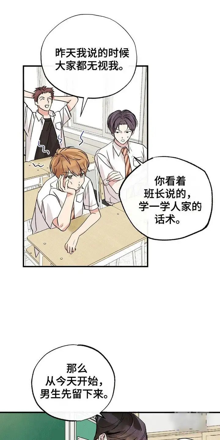 他的专属小狗 - 训练 - 第15页