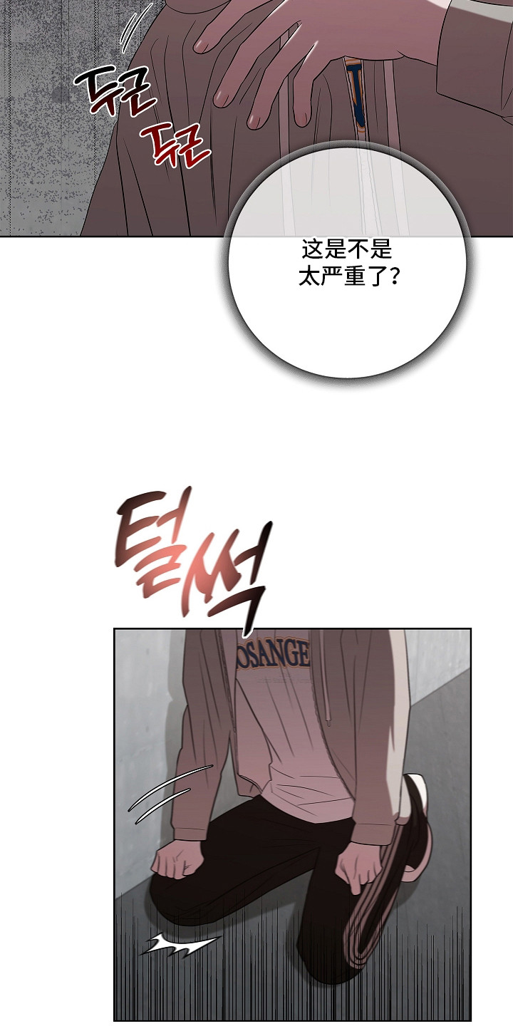 触手可及 - 症状加重 - 第14页
