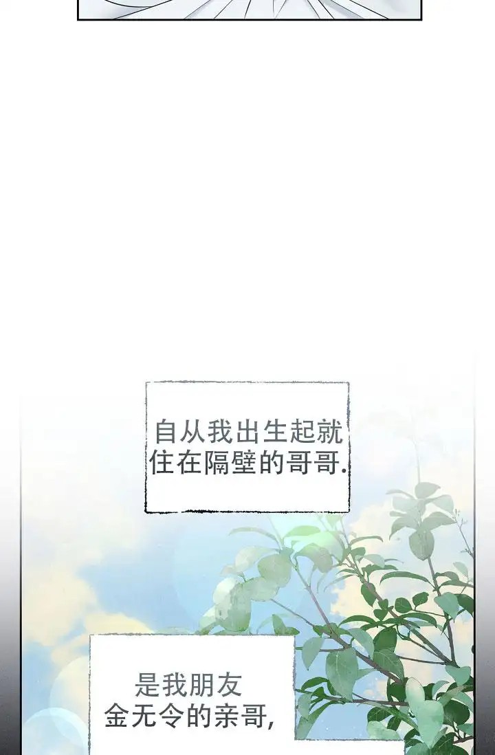 无痕之夜 - 完蛋了 - 第22页