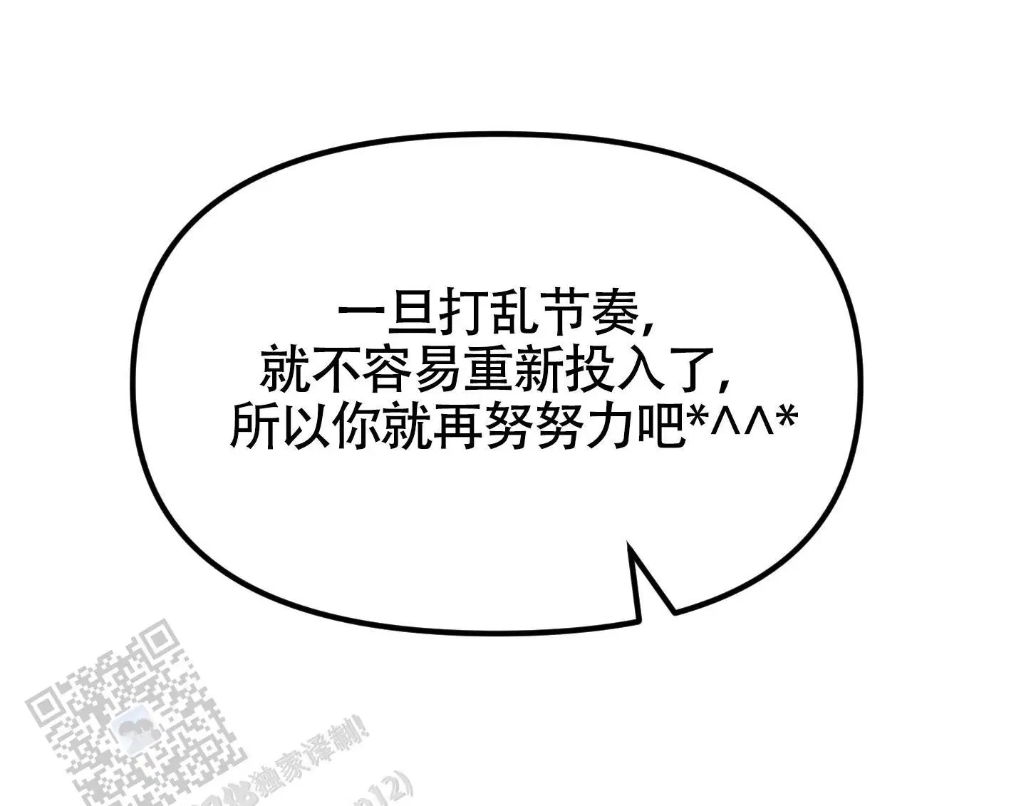 同人小说 - 再努努力 - 第43页
