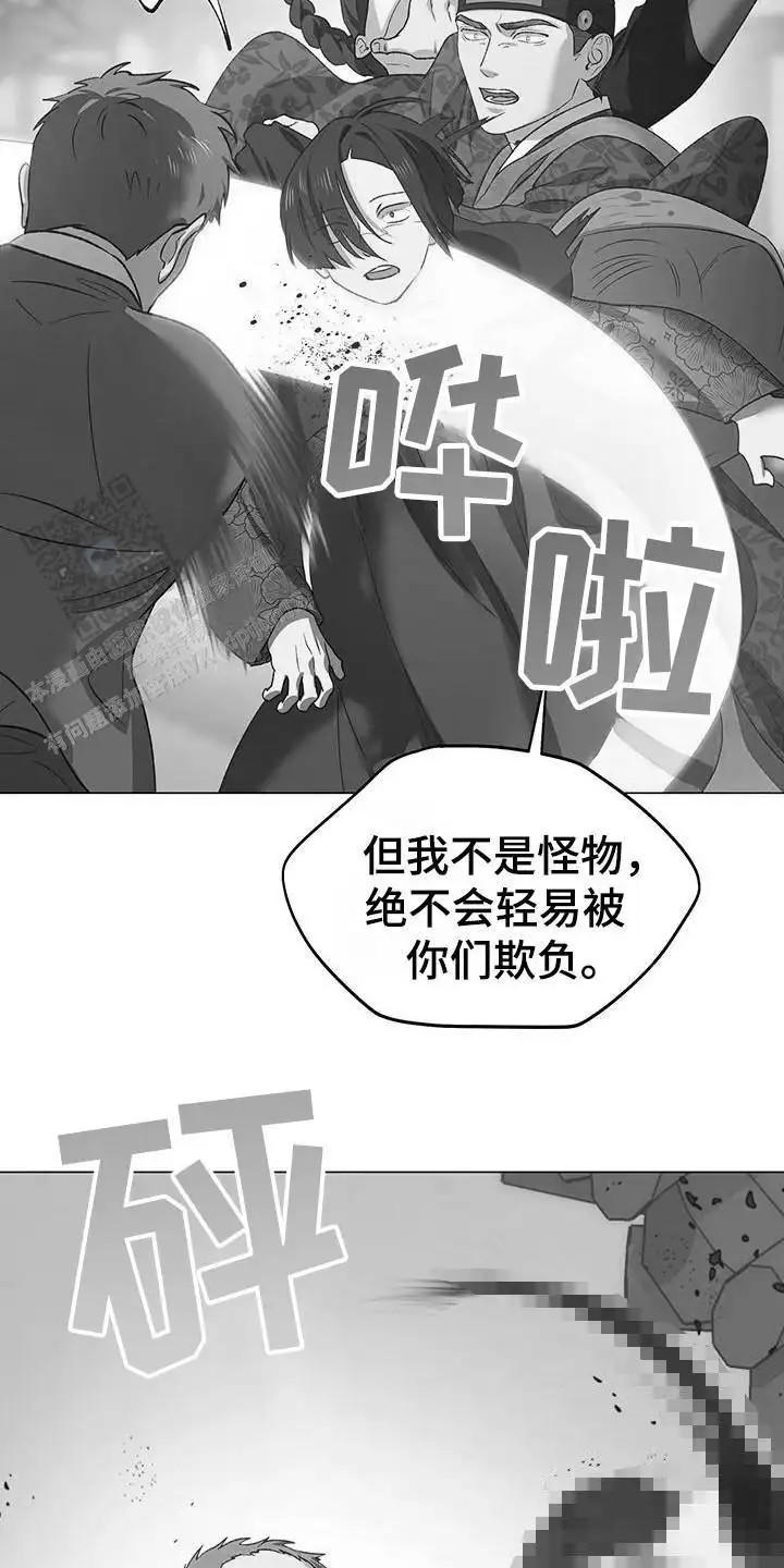 朔月辟邪 - 冲突 - 第18页