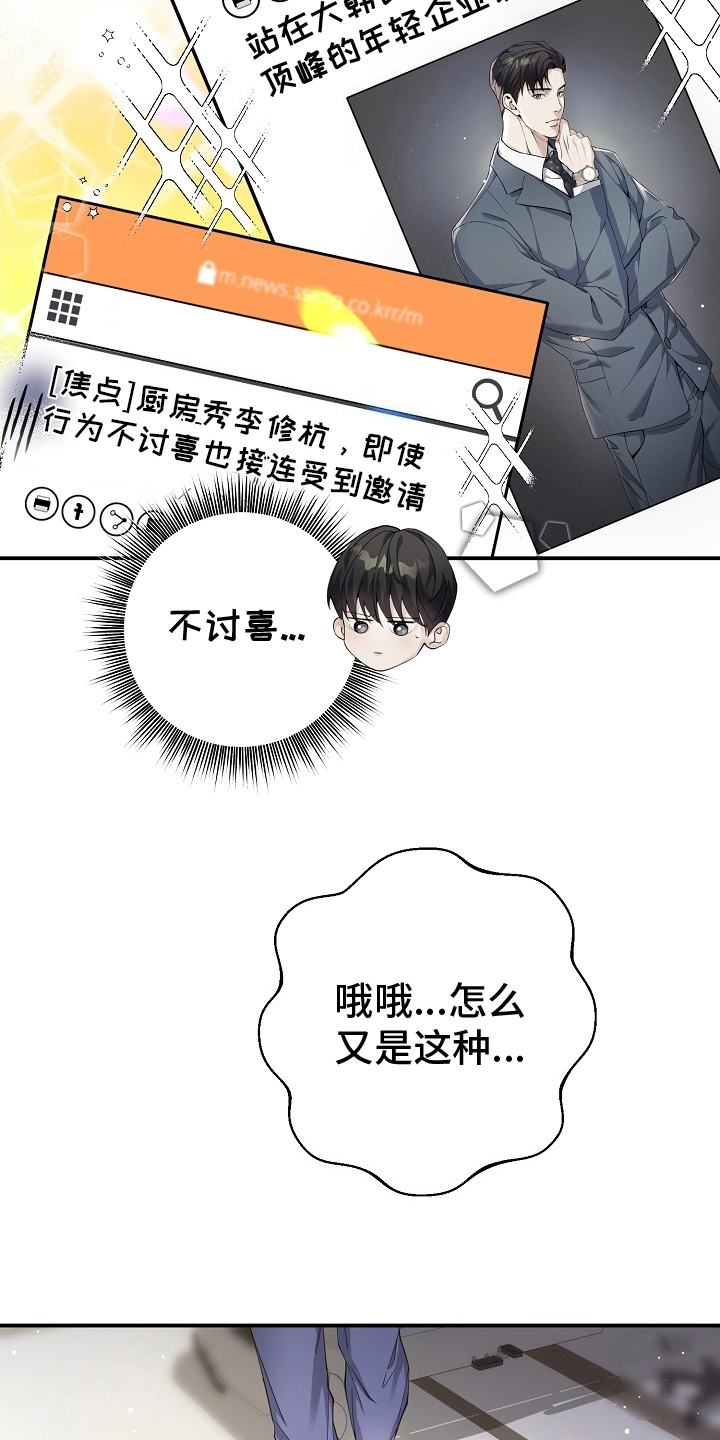攻略枕边人 - 失忆 - 第18页