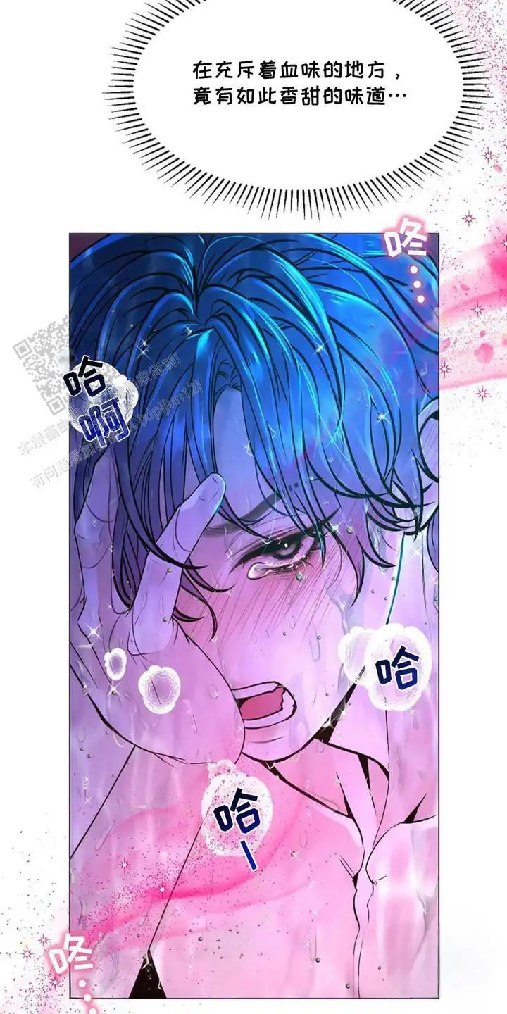 乱世之花 - 香甜气味 - 第12页