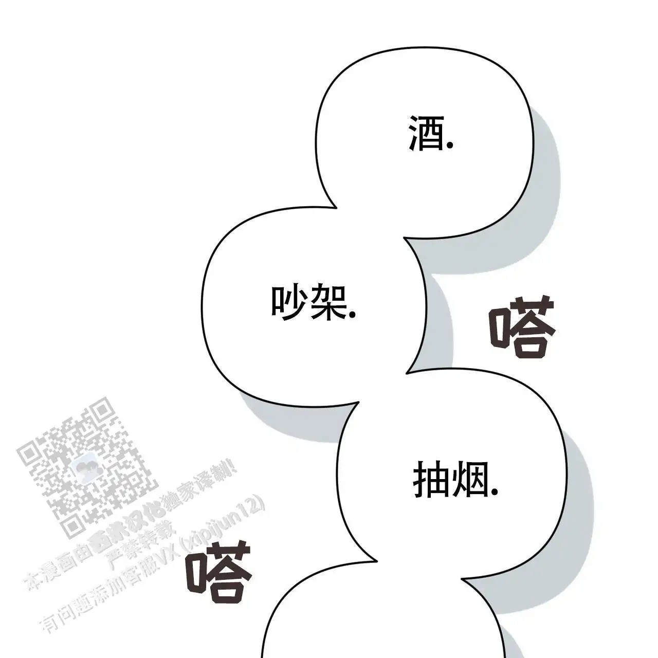 无敌牌面 - 是什么人 - 第20页