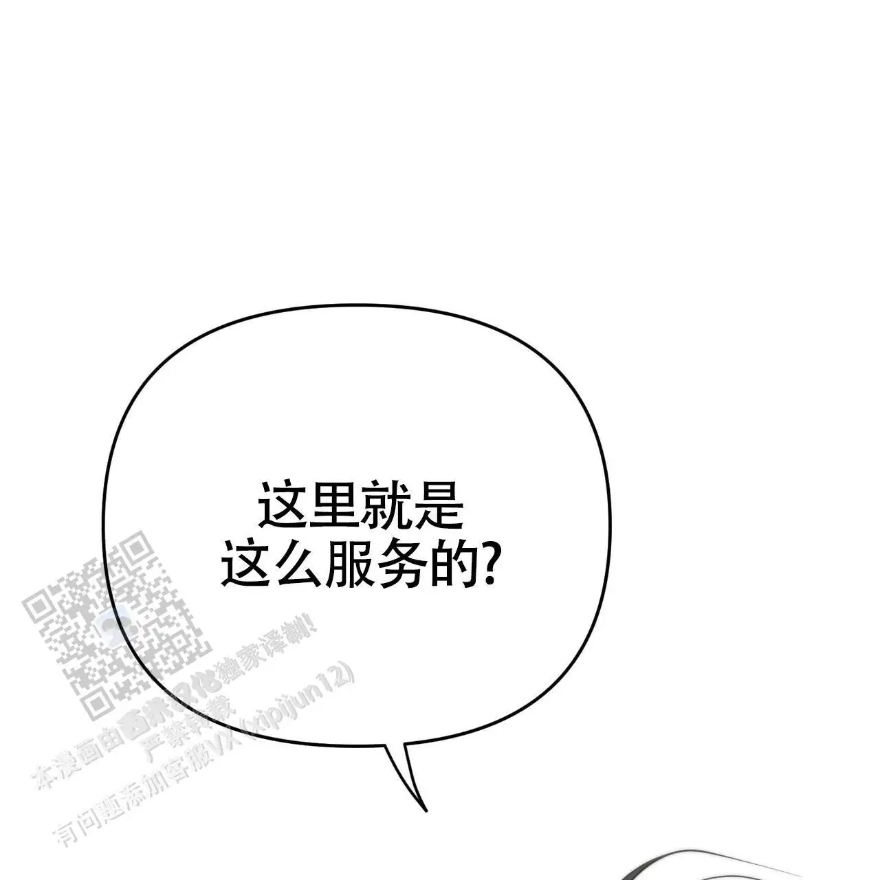 无敌牌面 - 是什么人 - 第10页