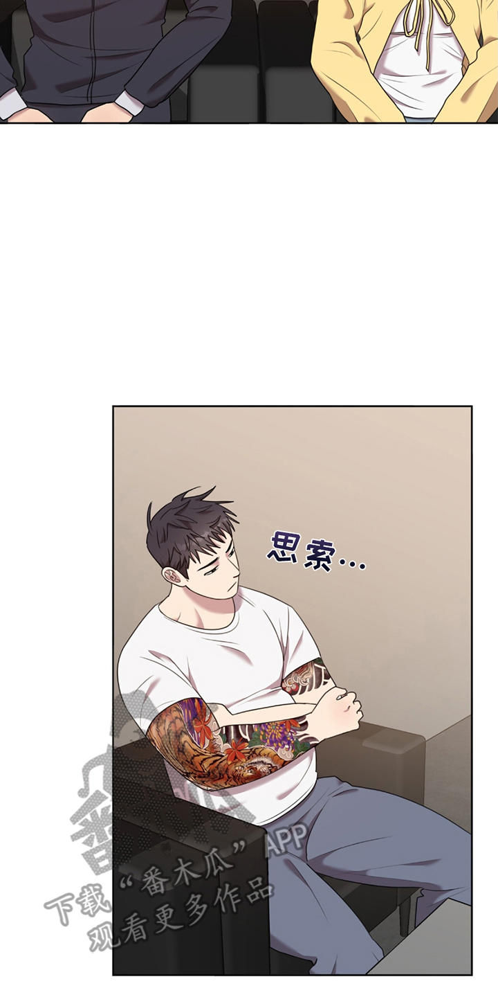 黑白之间 - 心虚 - 第9页