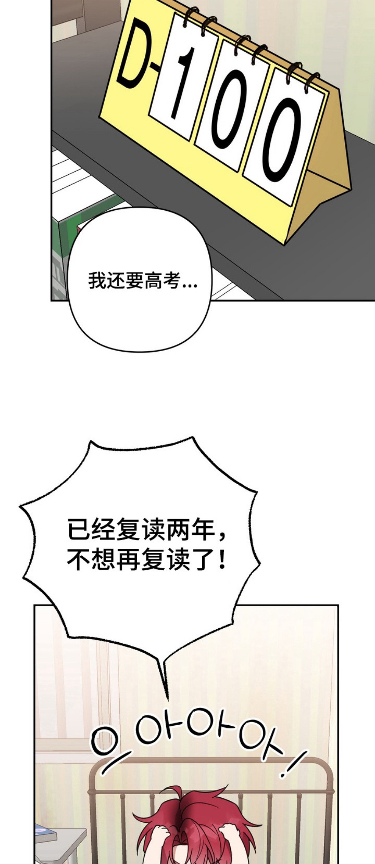 满分惩罚 - 复读生 - 第10页