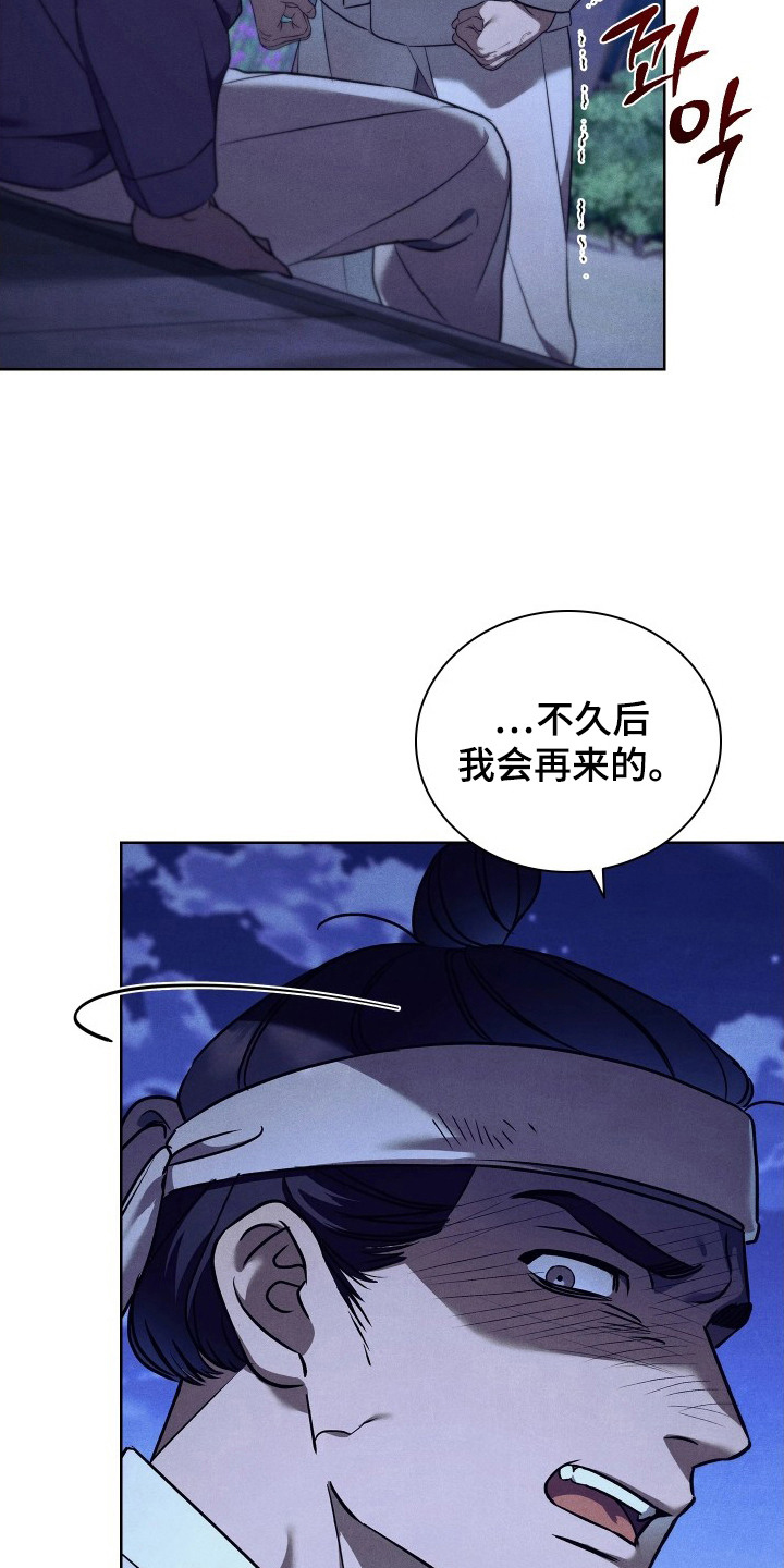 误入螭途 - 欺诈 - 第18页