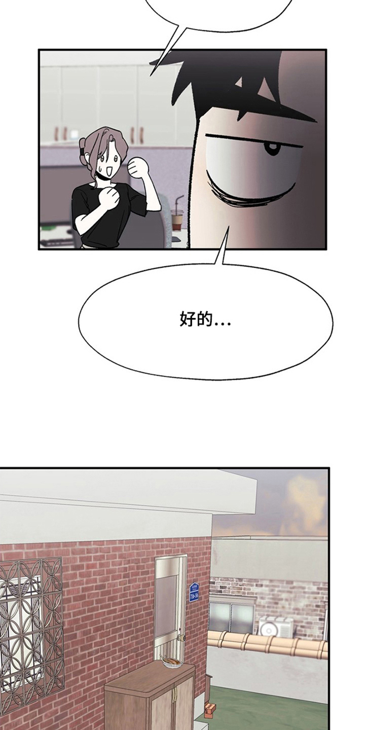 责编失格 - 说不出口 - 第17页