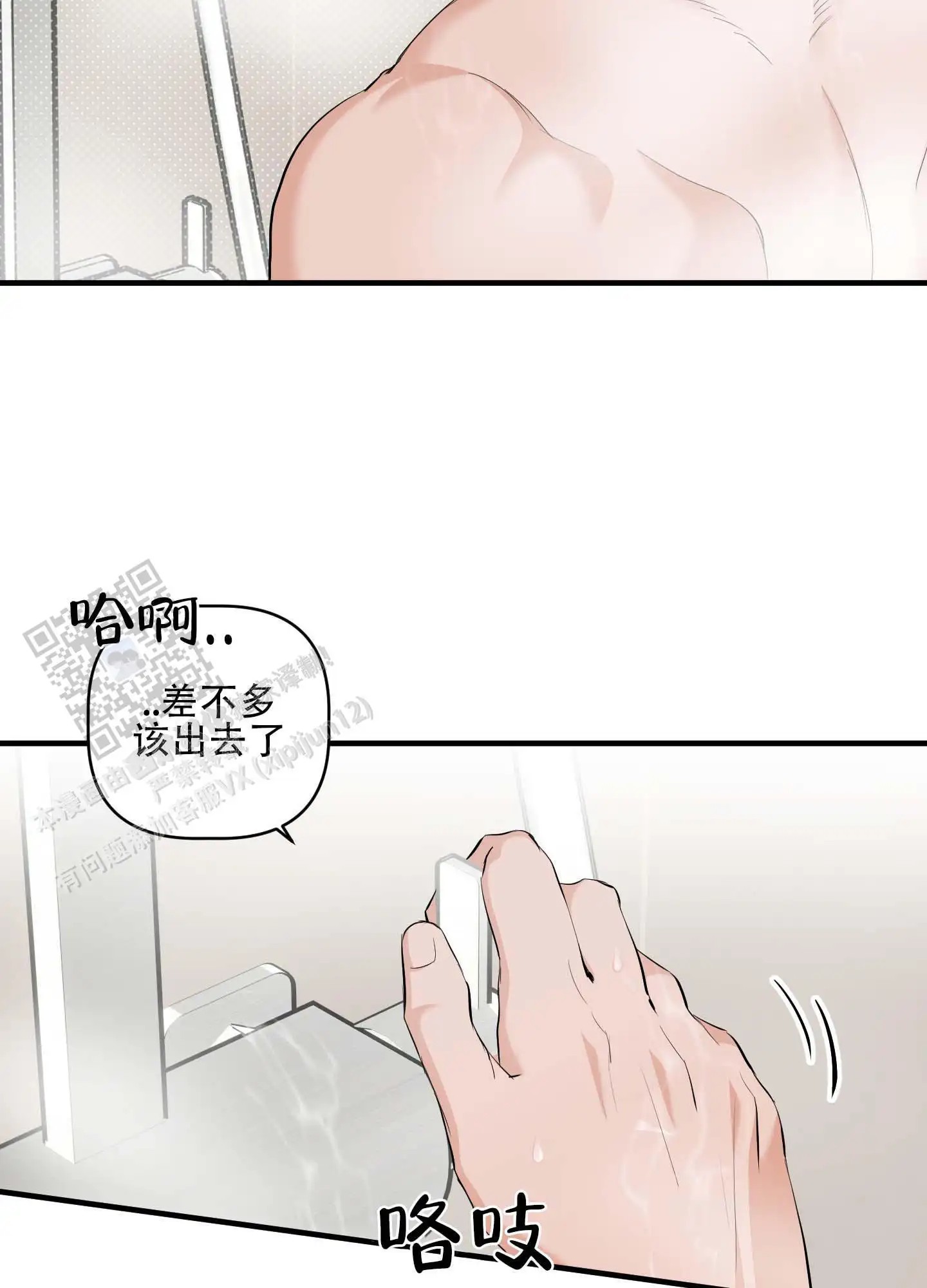 最佳错解 - 出去了 - 第25页