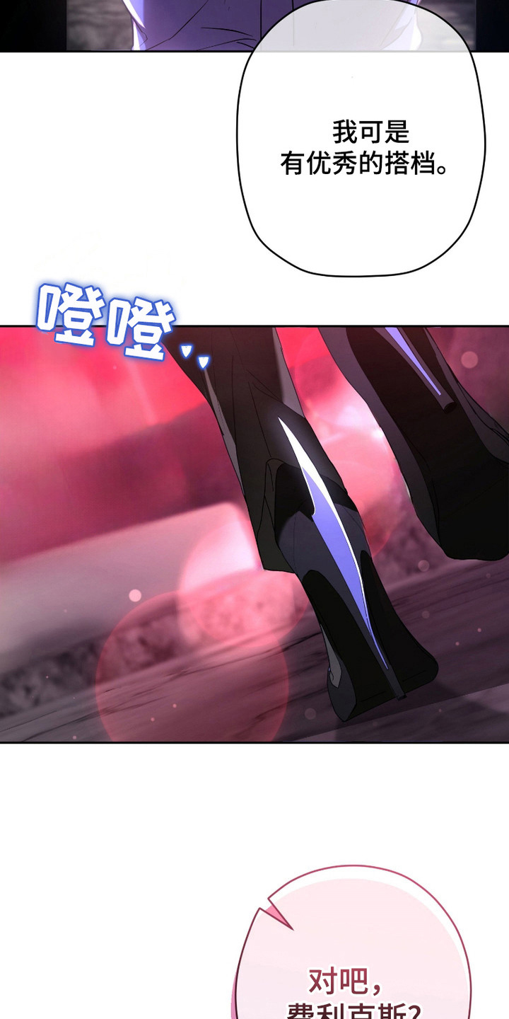 无间搭档 - 背叛 - 第11页