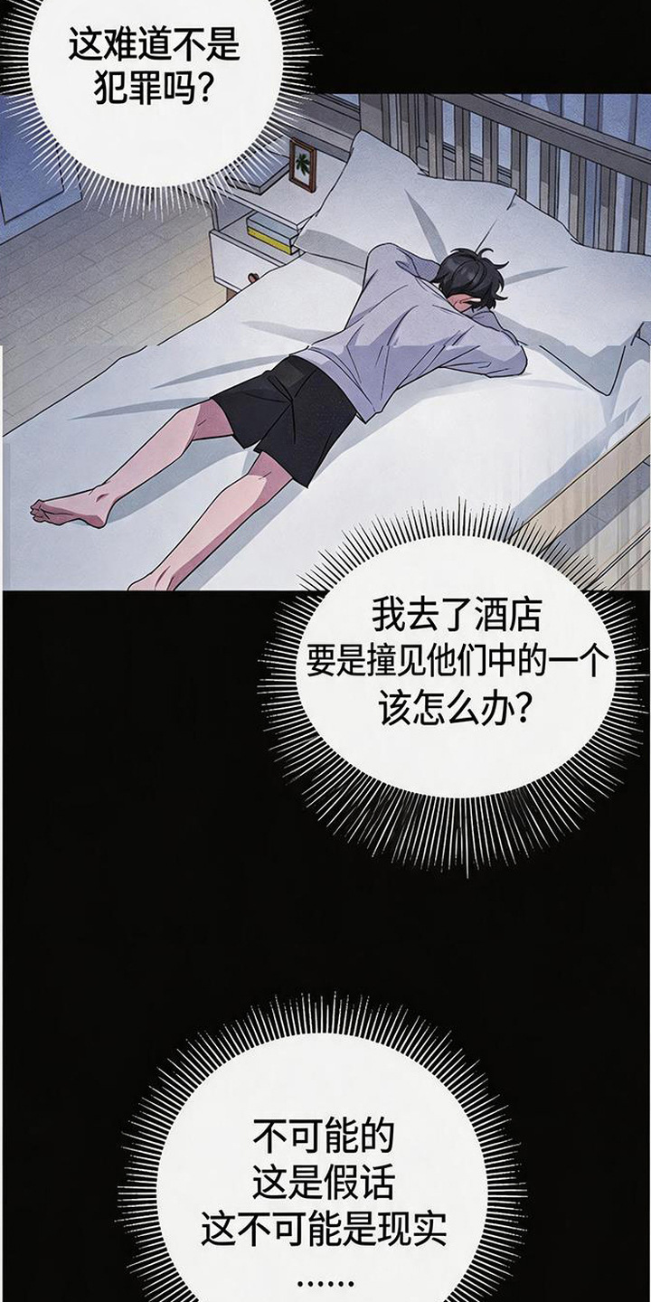 恩宠之夜 - 不安 - 第17页