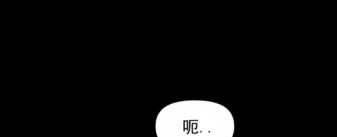 赤海 - 坠毁 - 第48页