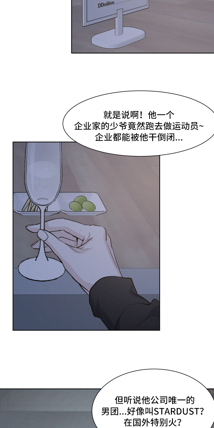 向前的希望 - 逃避 - 第12页