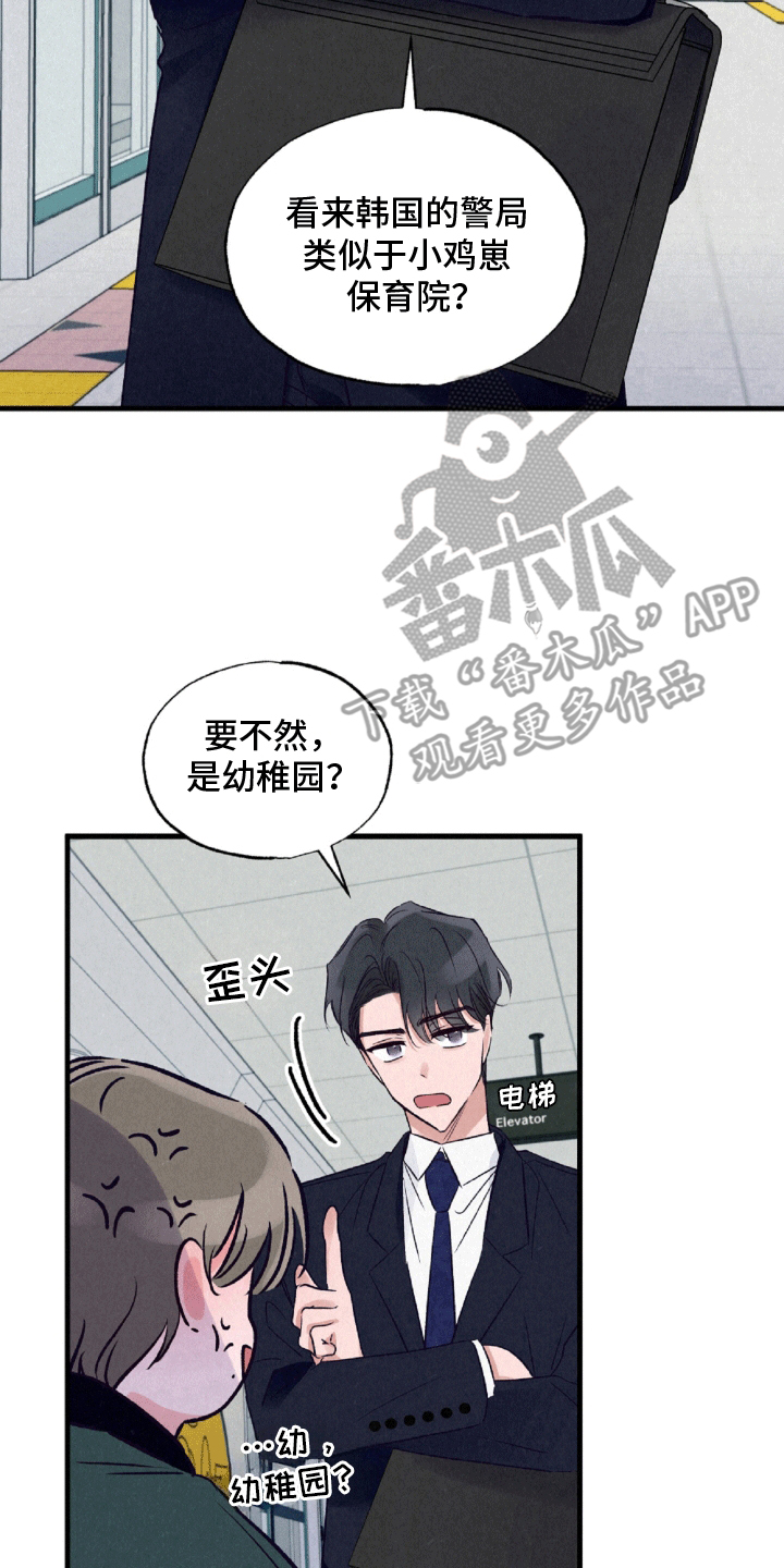 暧昧合作 - 警长 - 第7页