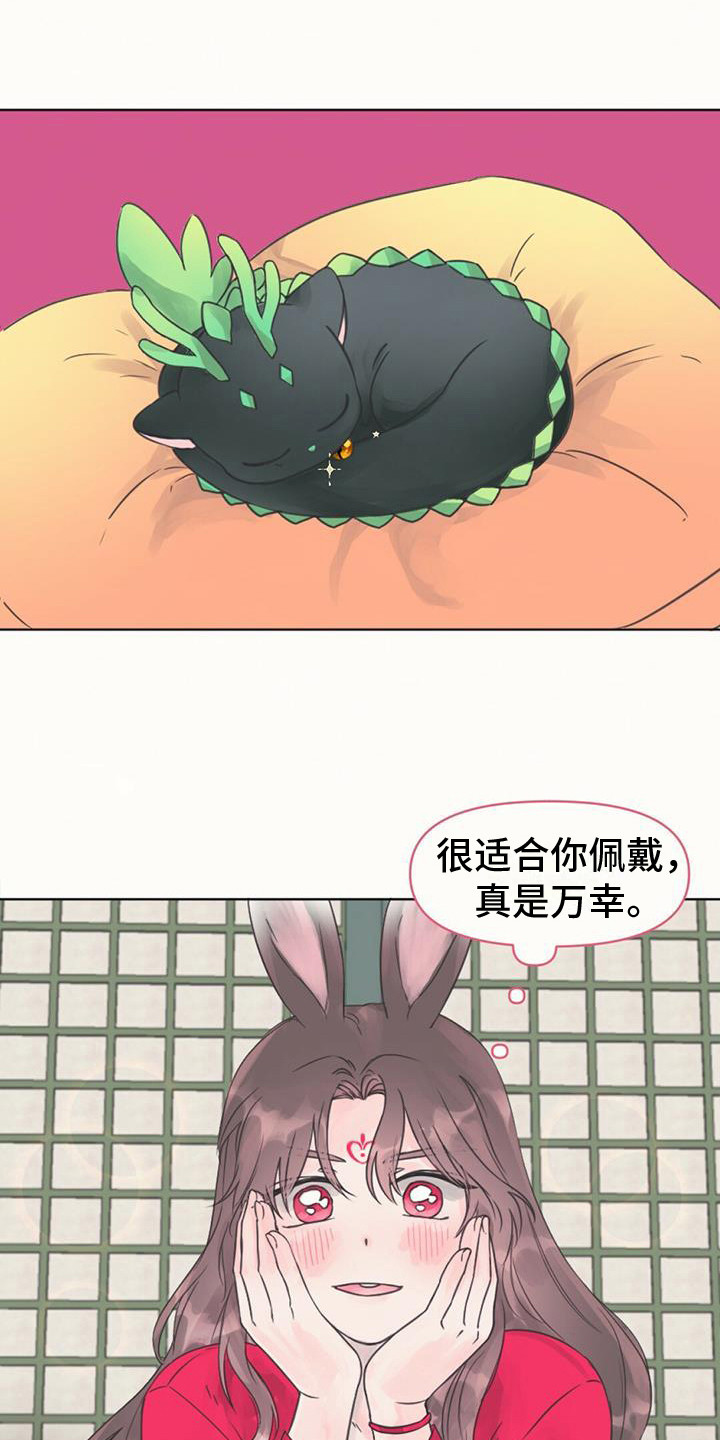 兔兔的小龙宝 - 铃铛 - 第12页