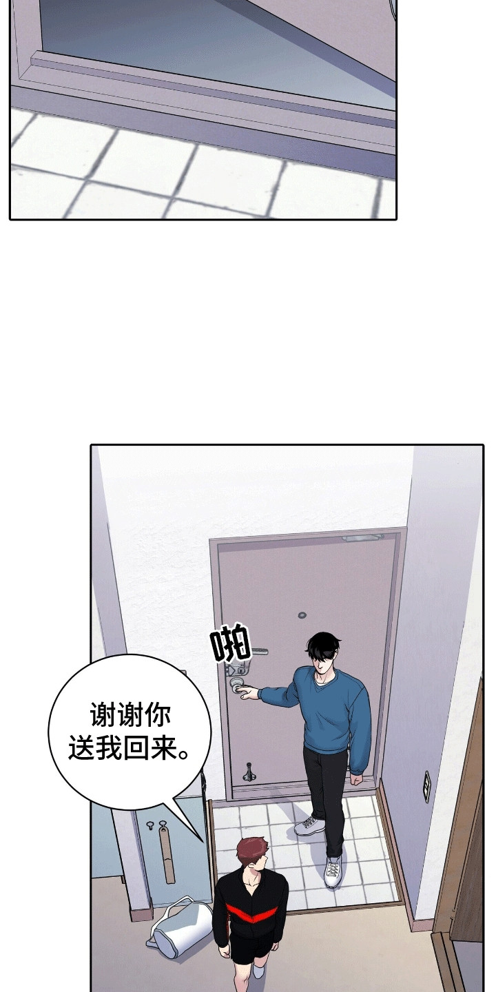 搏击俱乐部 - 送他回家 - 第12页