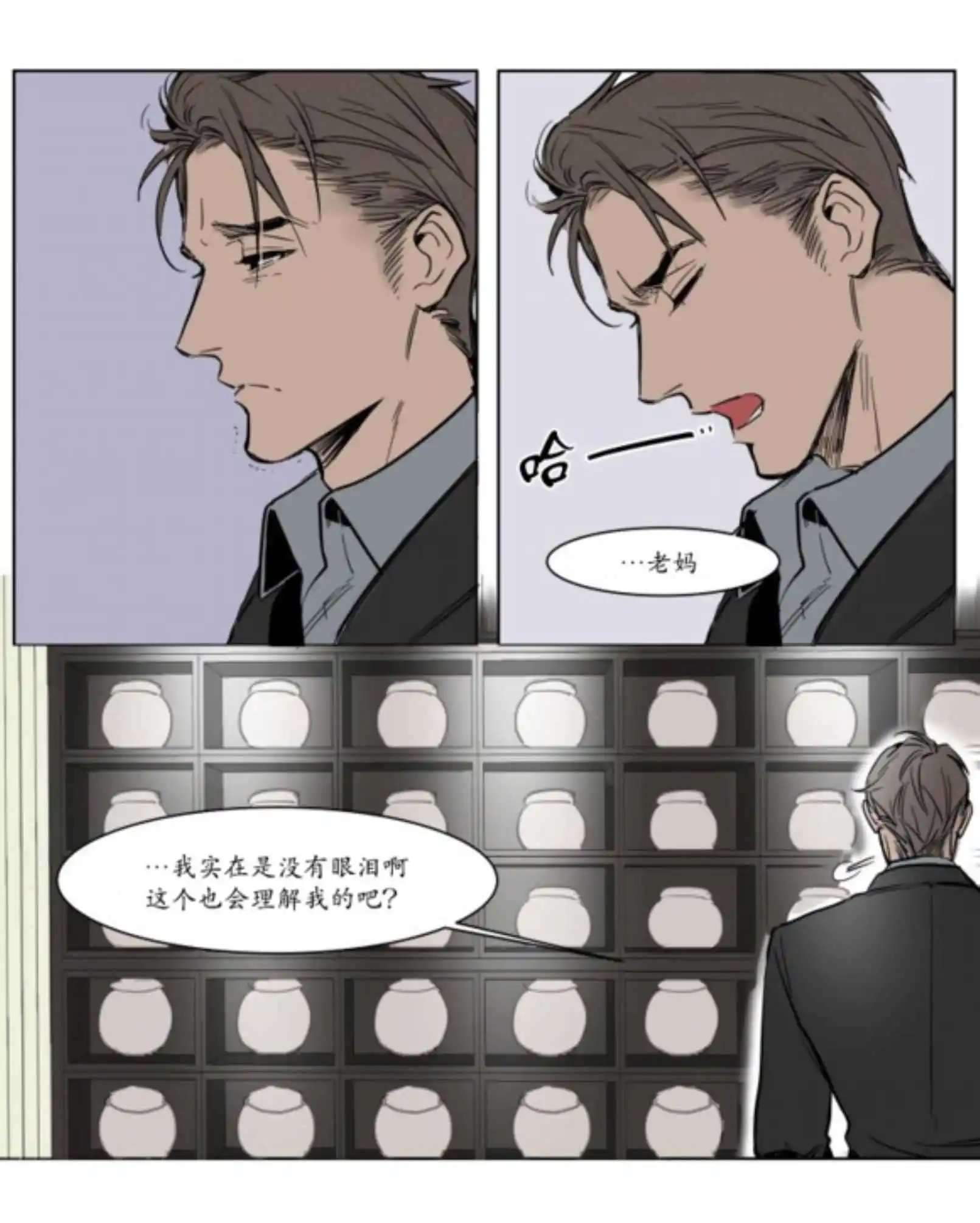 被驯服的遗产 - 持有权 - 第44页