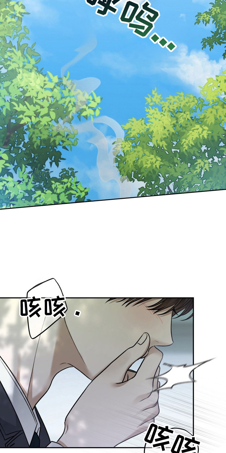 华丽的忧郁 - 初次相遇 - 第11页